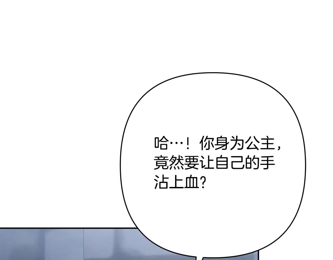 第43话 盘问 第121页