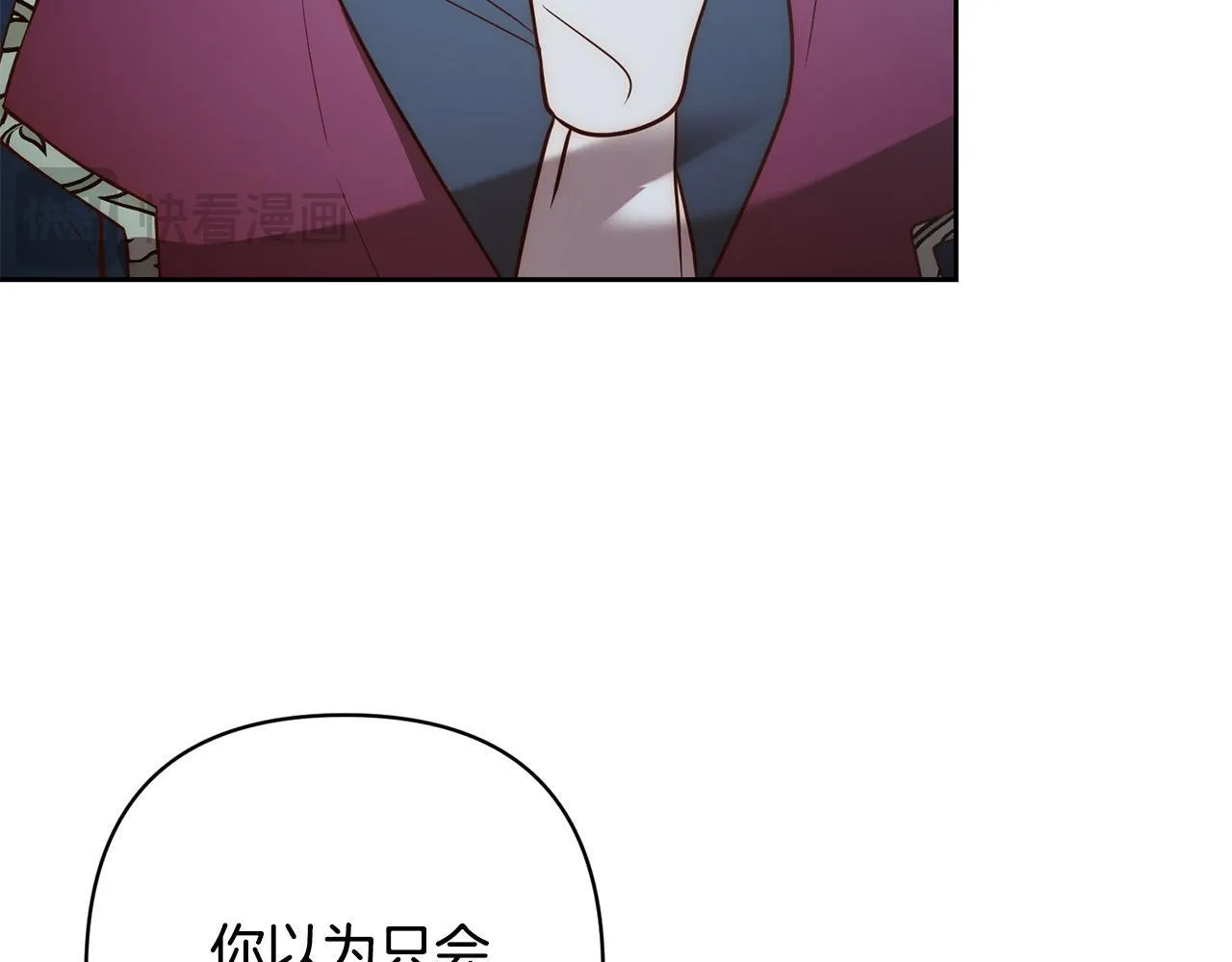 第43话 盘问 第123页