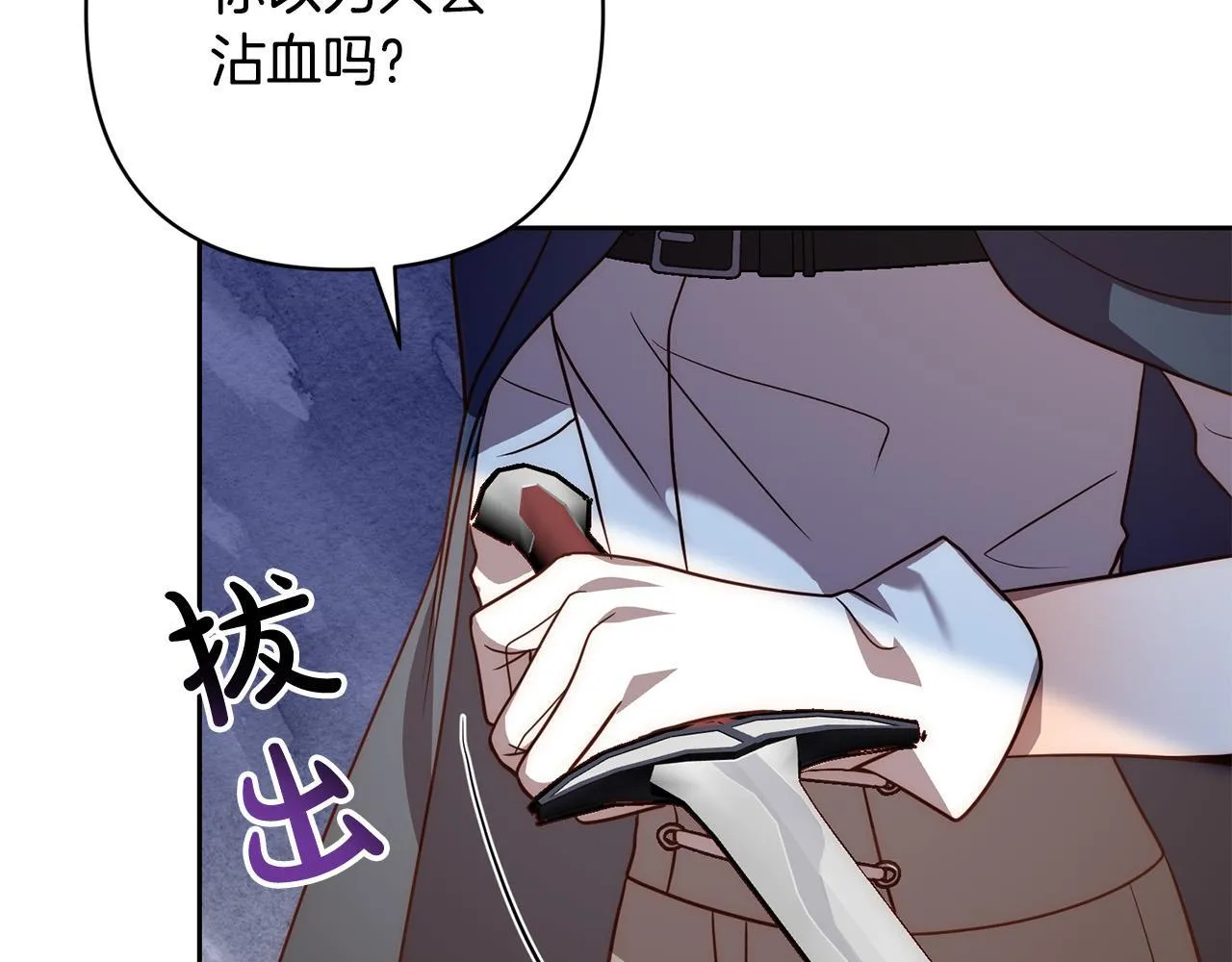 第43话 盘问 第124页