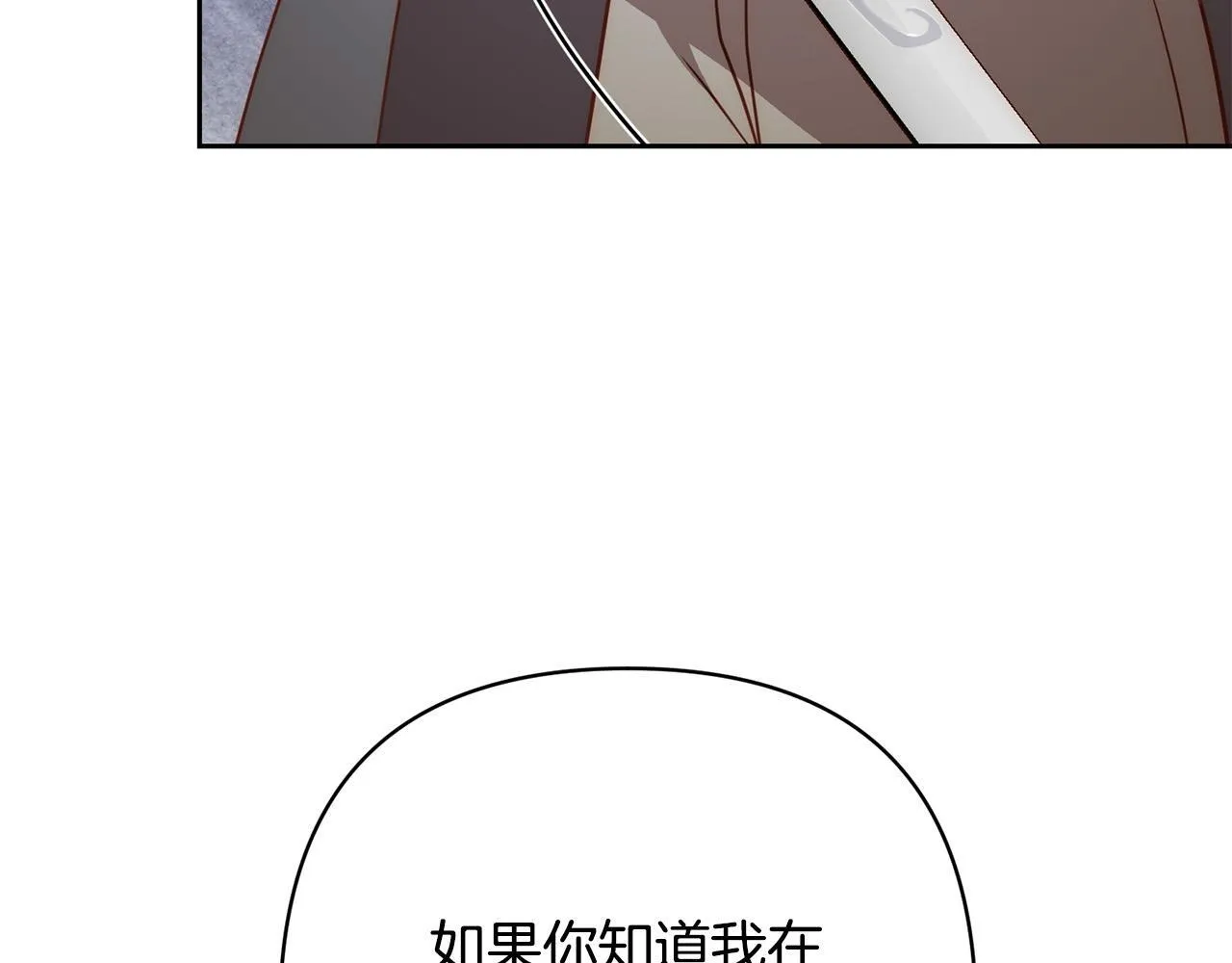 第43话 盘问 第125页