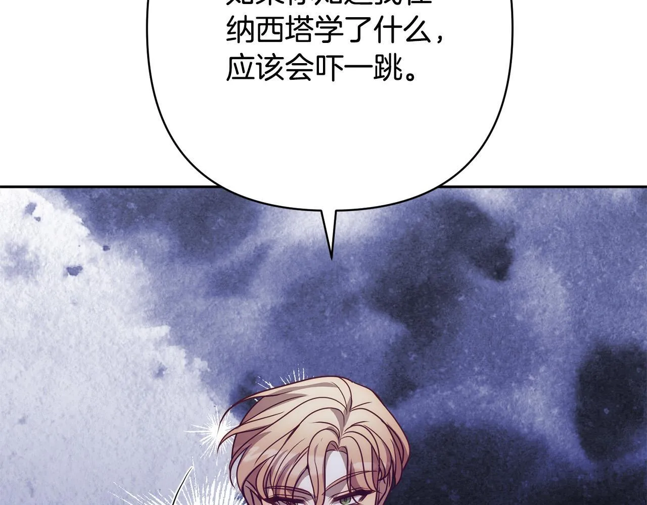 第43话 盘问 第126页