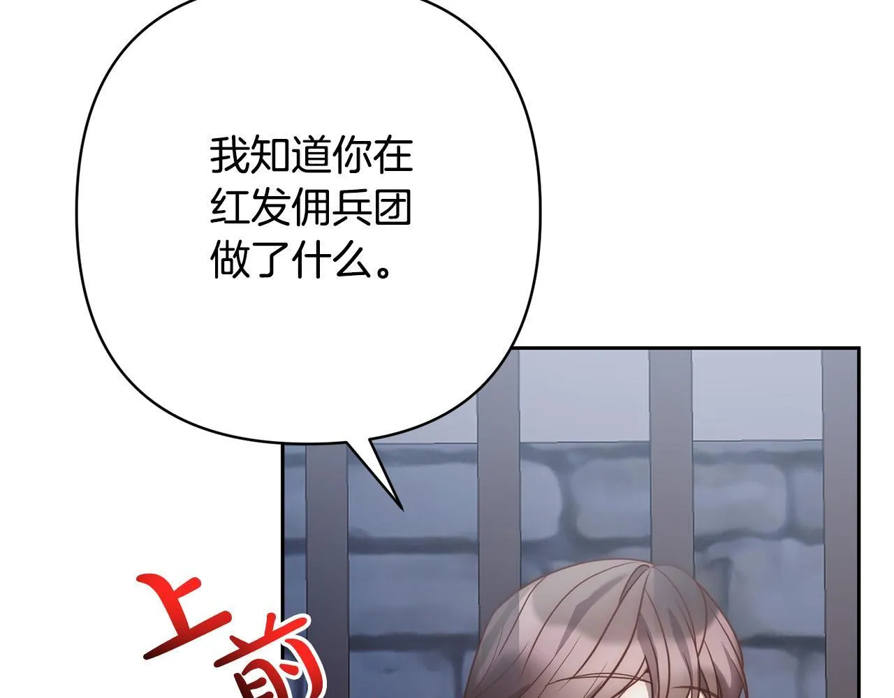 第43话 盘问 第129页