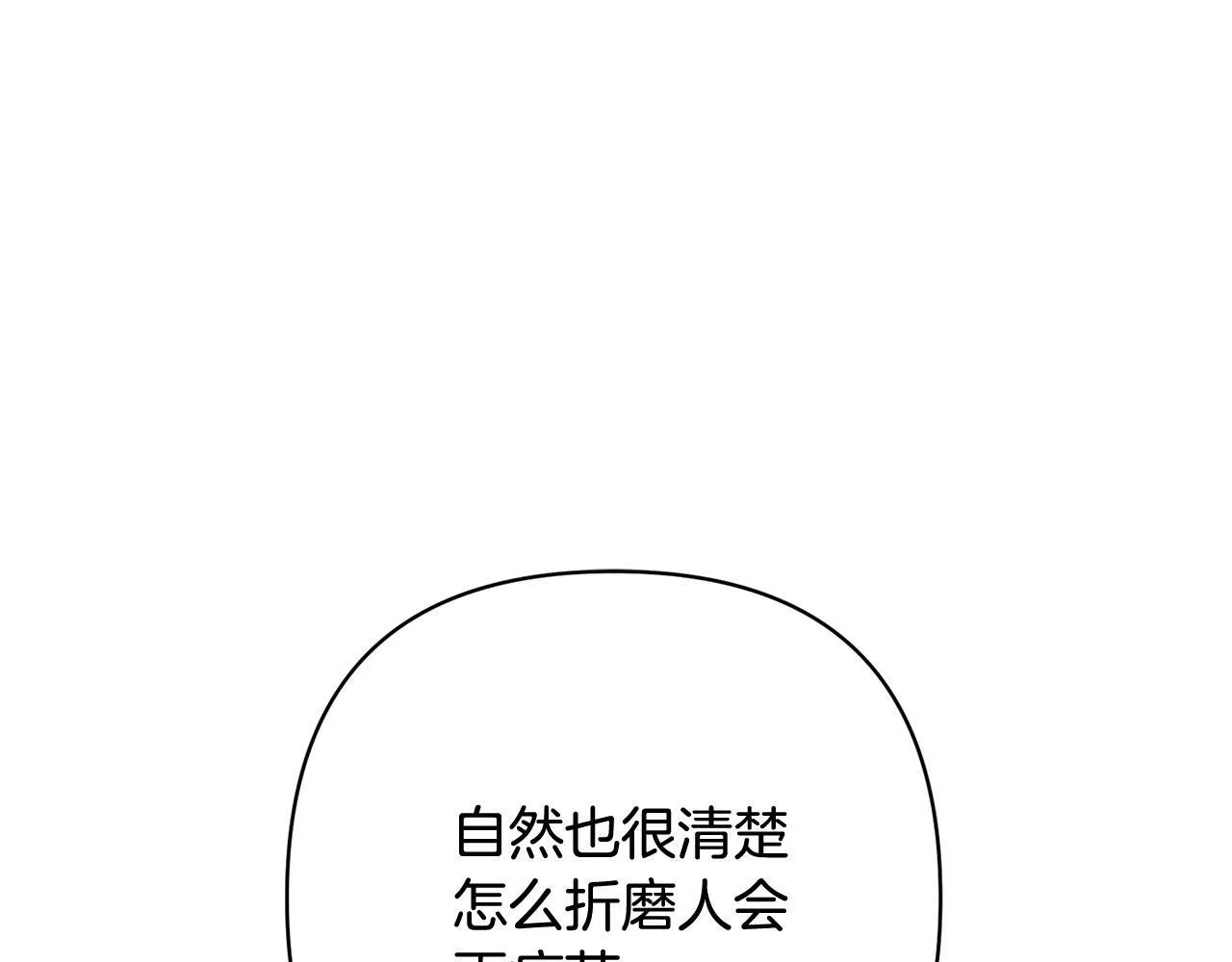 第43话 盘问 第132页