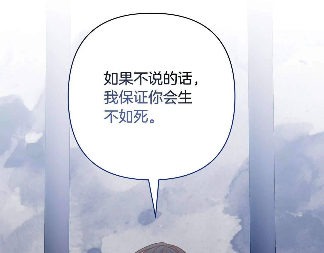 第43话 盘问 第136页