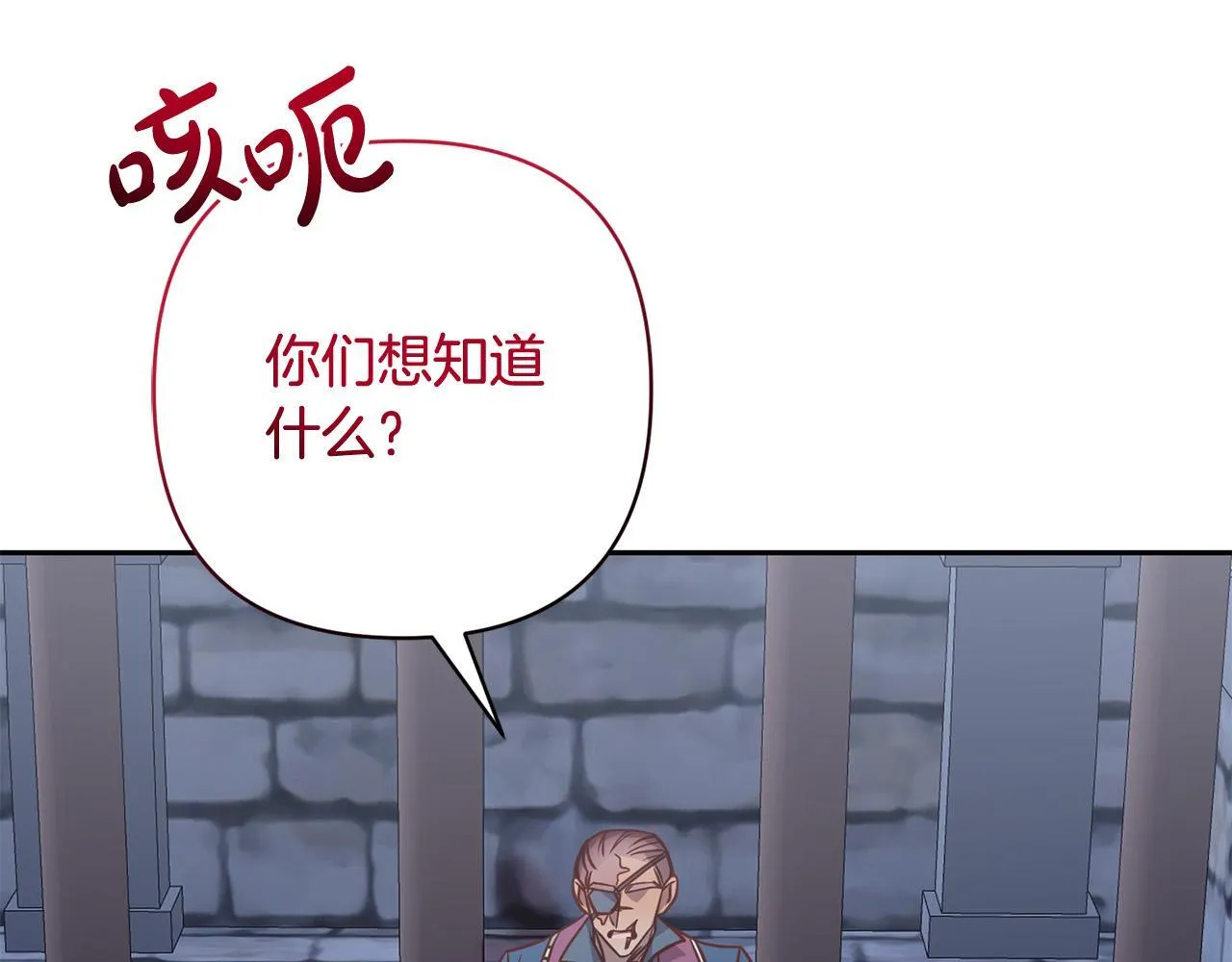 第43话 盘问 第139页