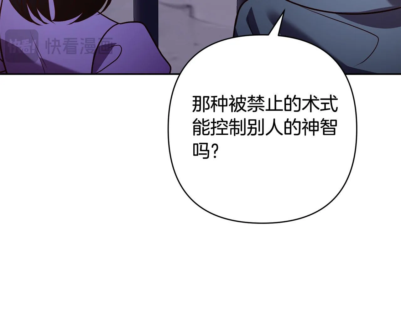 第43话 盘问 第141页