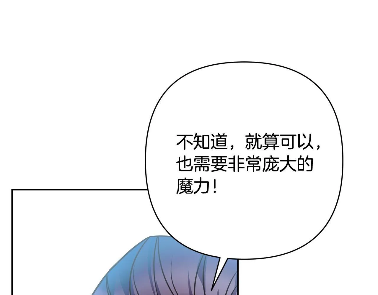 第43话 盘问 第142页
