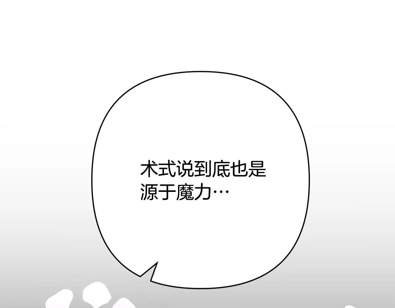 第43话 盘问 第145页