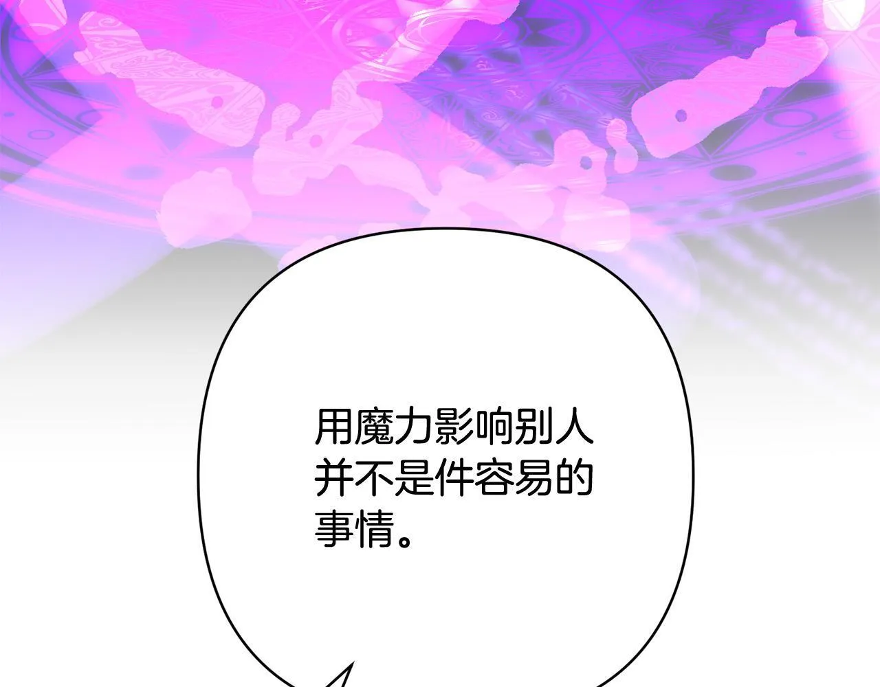 第43话 盘问 第148页