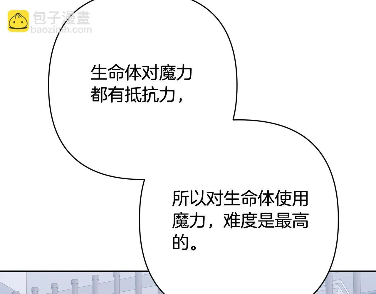 第43话 盘问 第152页