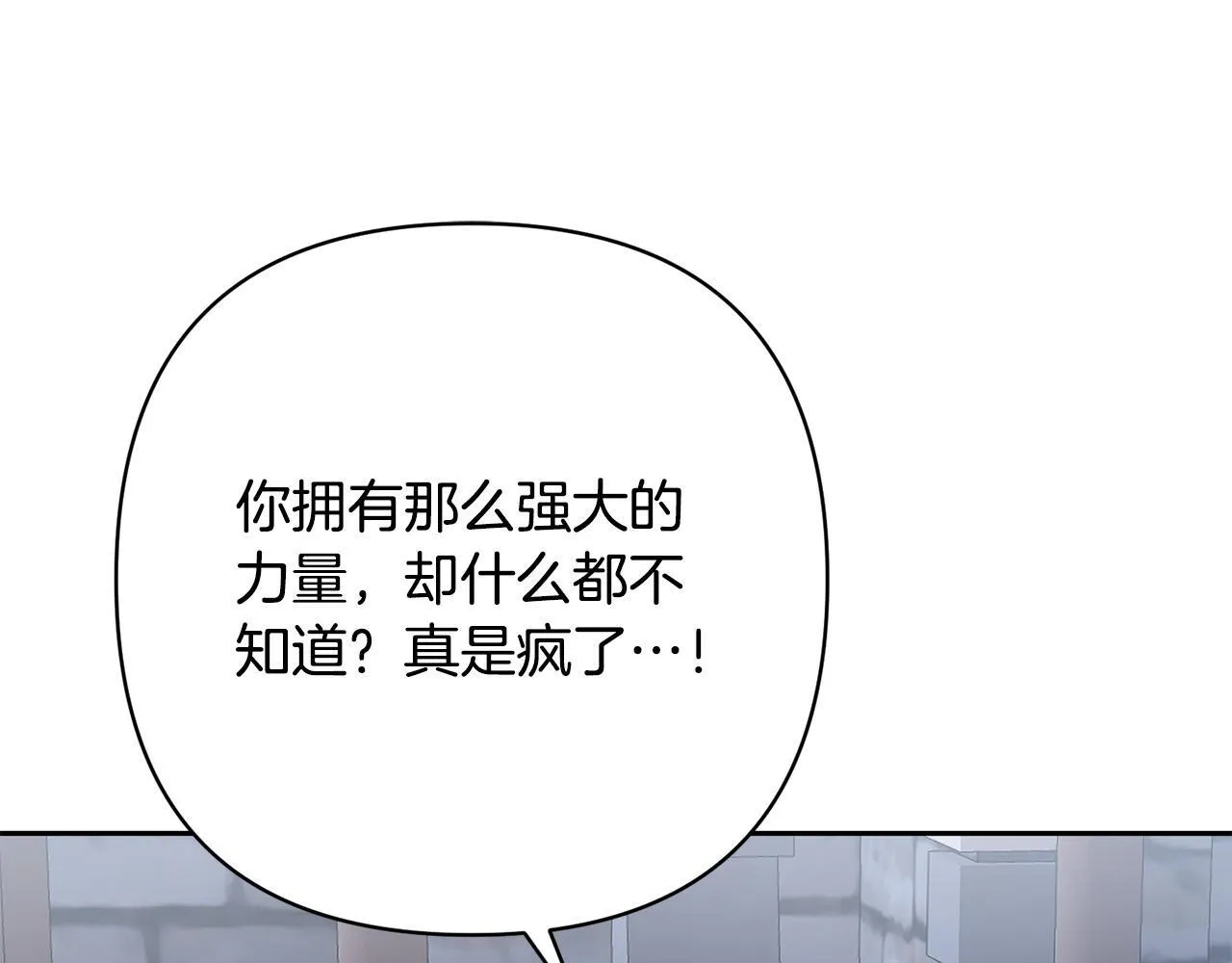 第43话 盘问 第156页