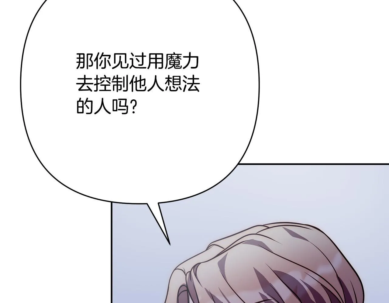第43话 盘问 第159页