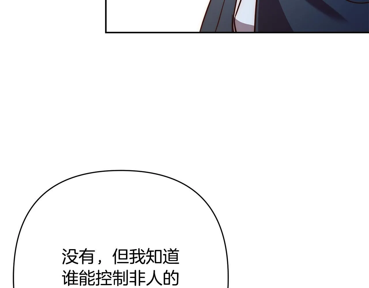 第43话 盘问 第161页