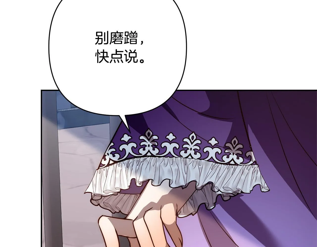 第43话 盘问 第164页