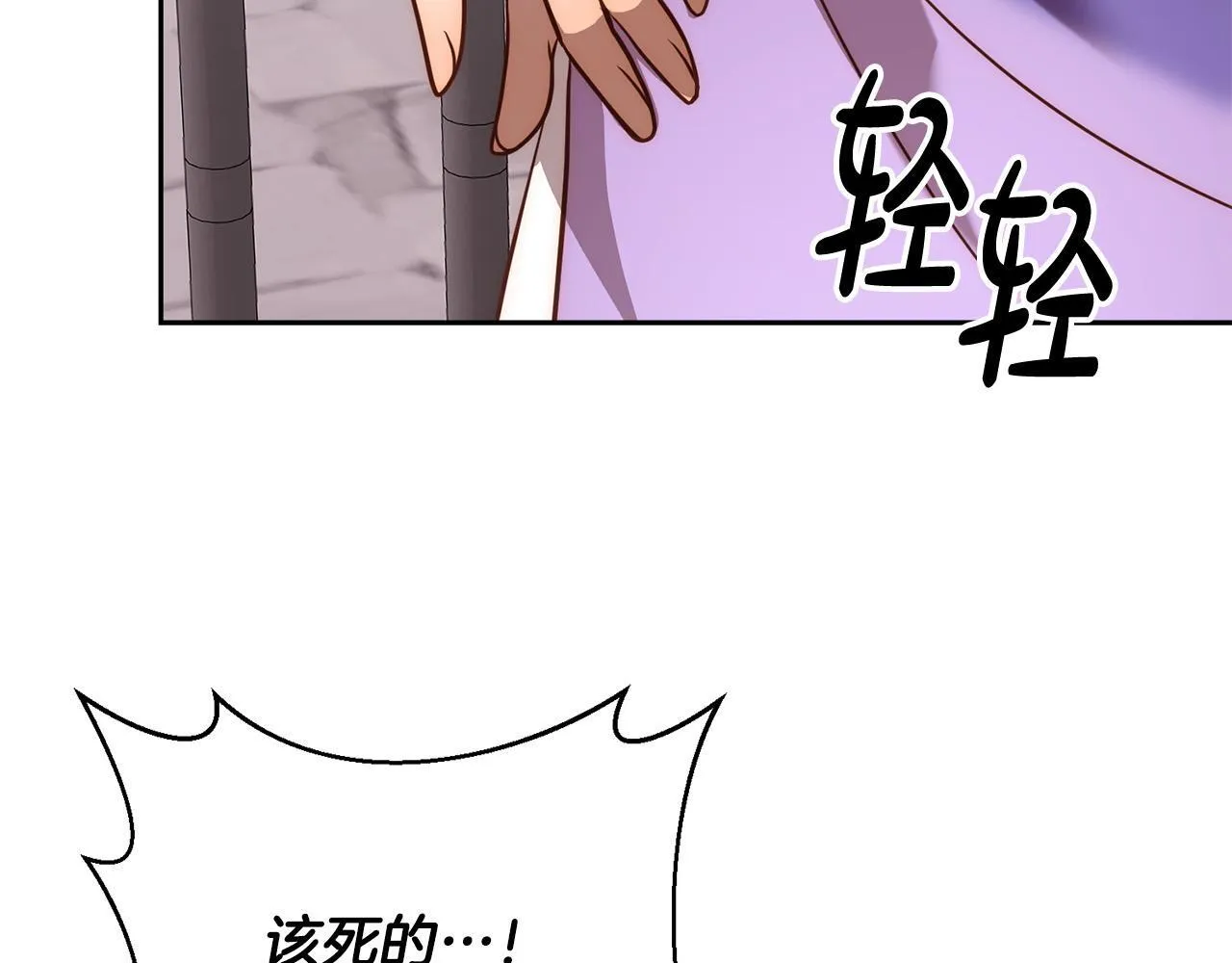 第43话 盘问 第165页