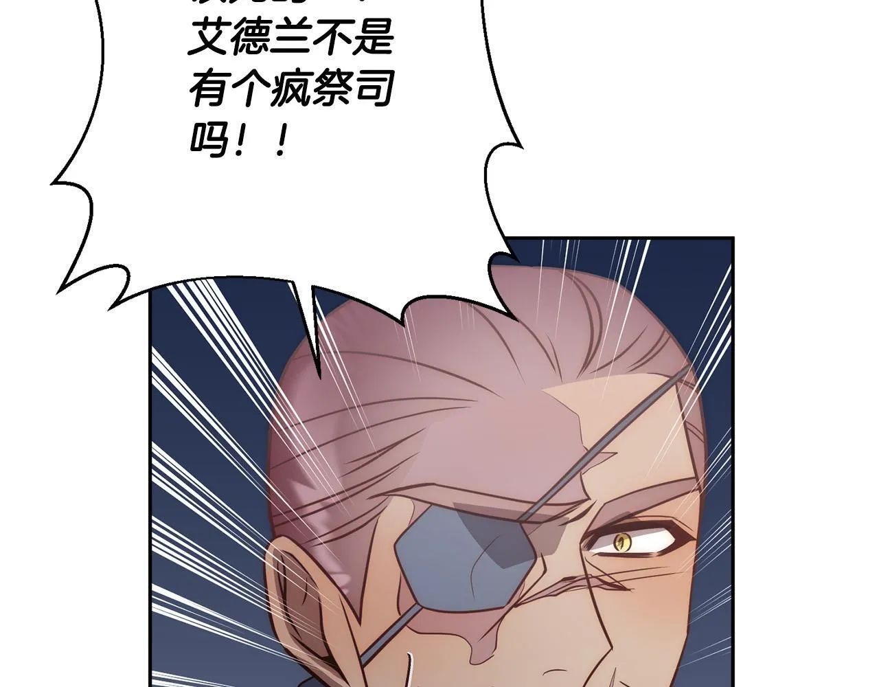 第43话 盘问 第166页