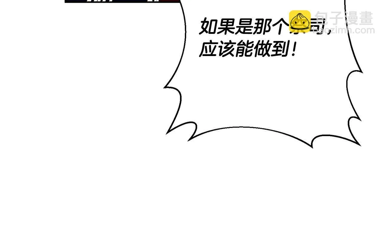 第43话 盘问 第168页