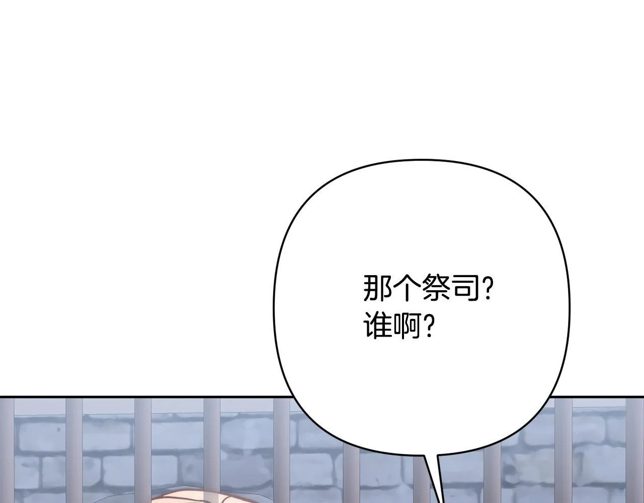 第43话 盘问 第169页