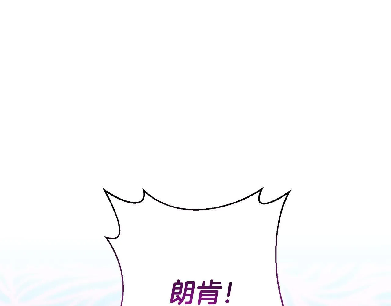 第43话 盘问 第171页