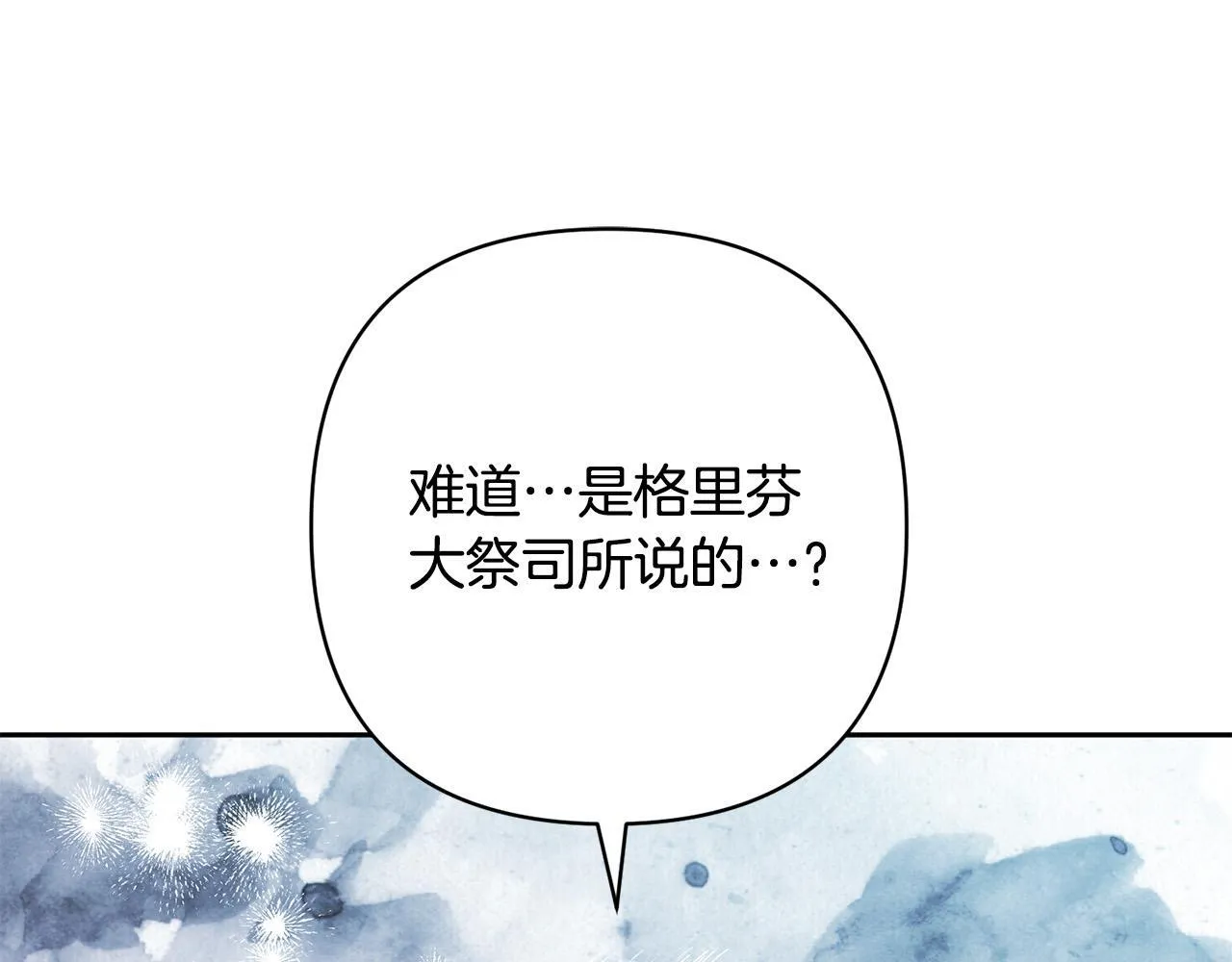 第43话 盘问 第176页