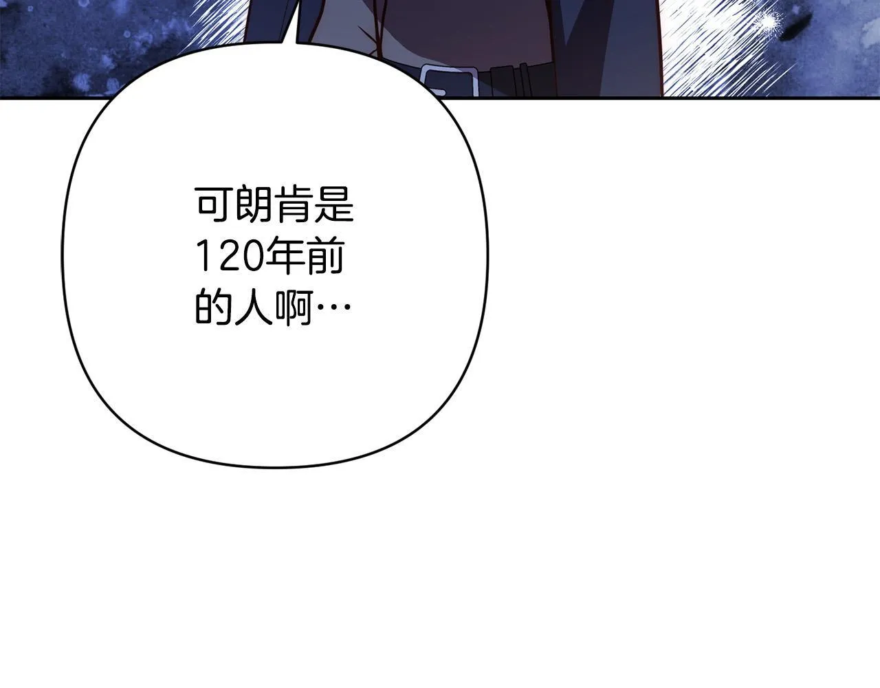 第43话 盘问 第178页