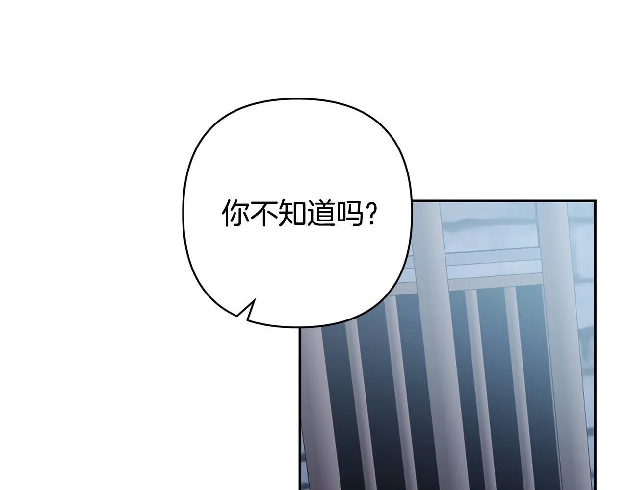 第43话 盘问 第179页