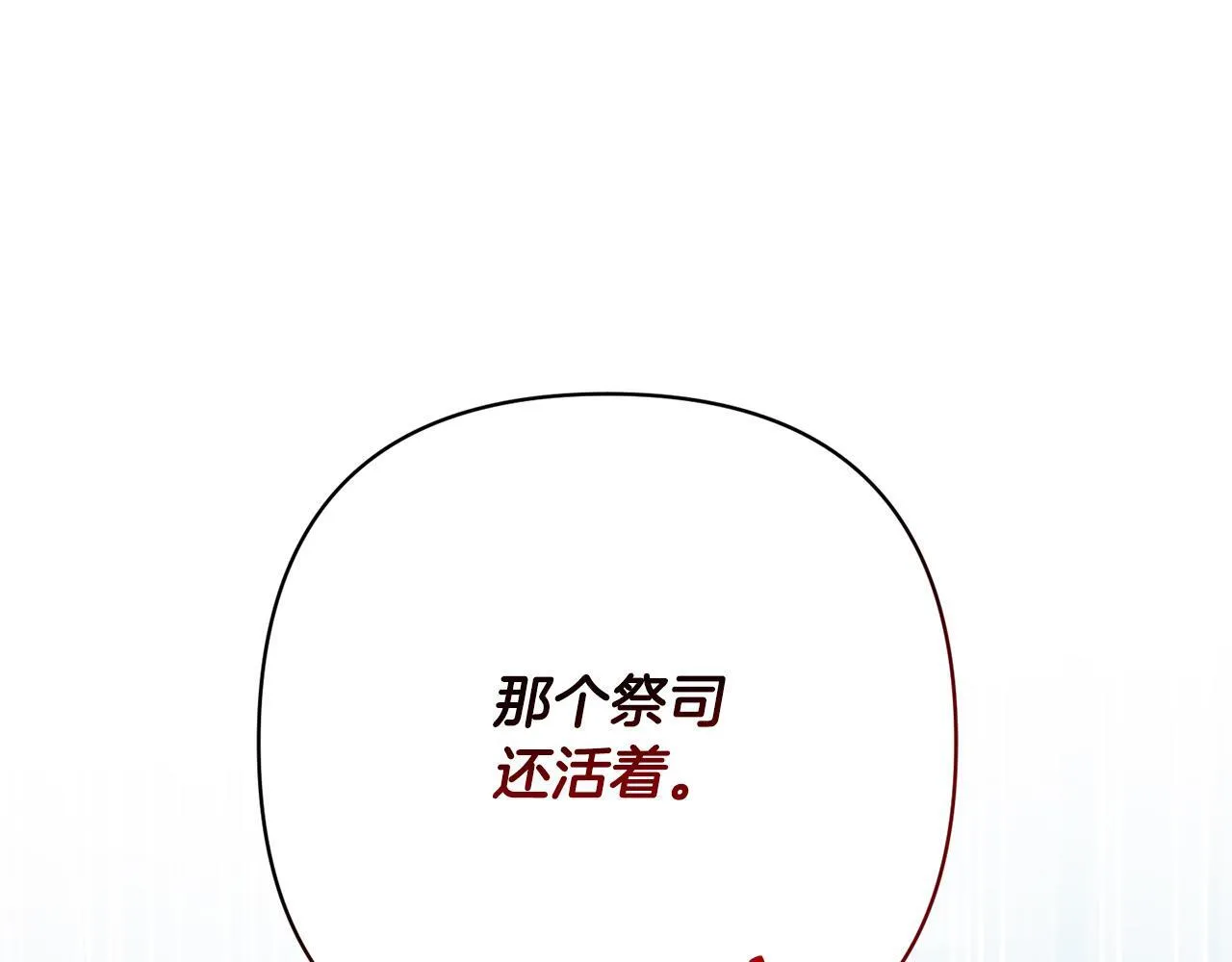 第43话 盘问 第181页