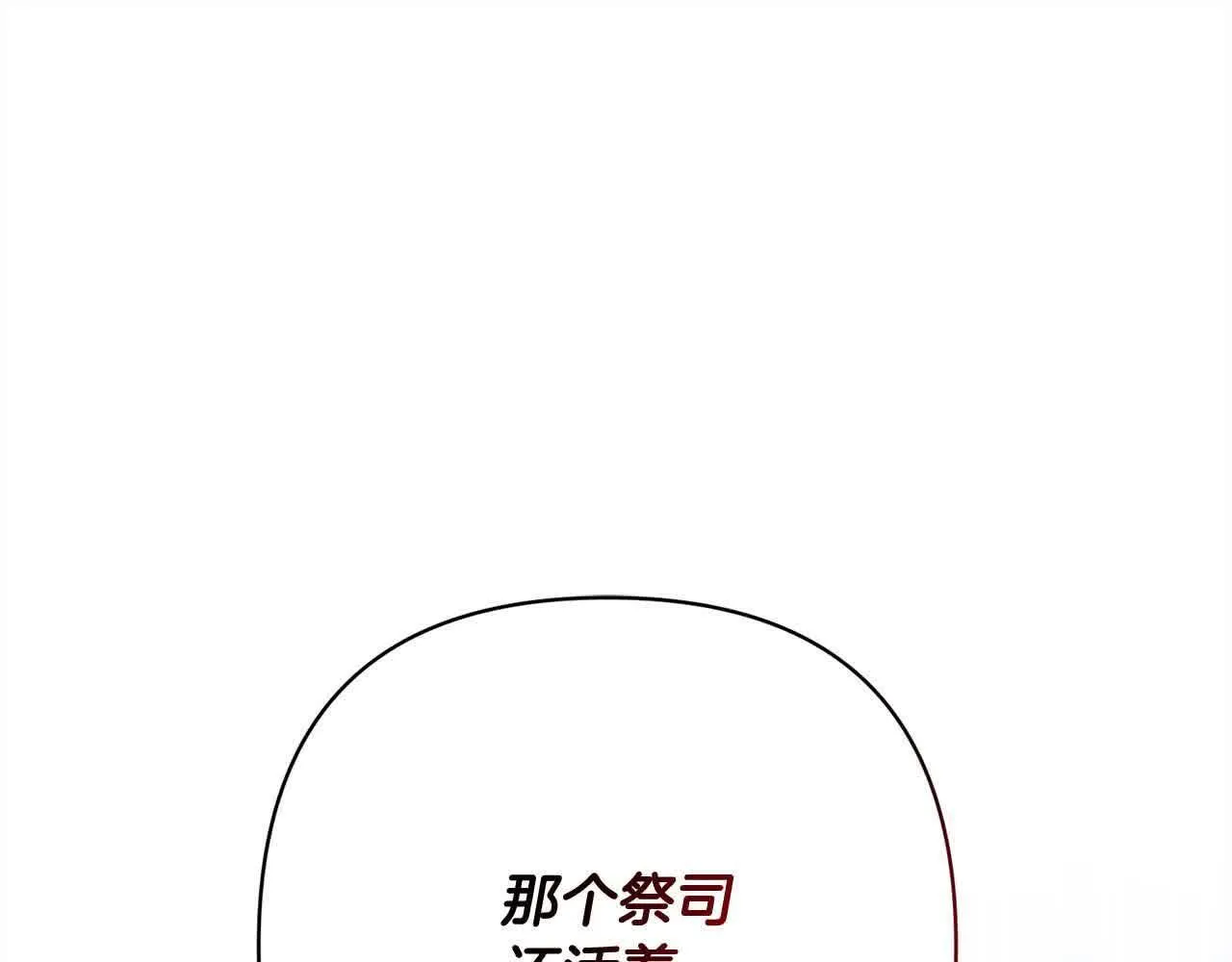 第44话 居斯塔现身 第1页