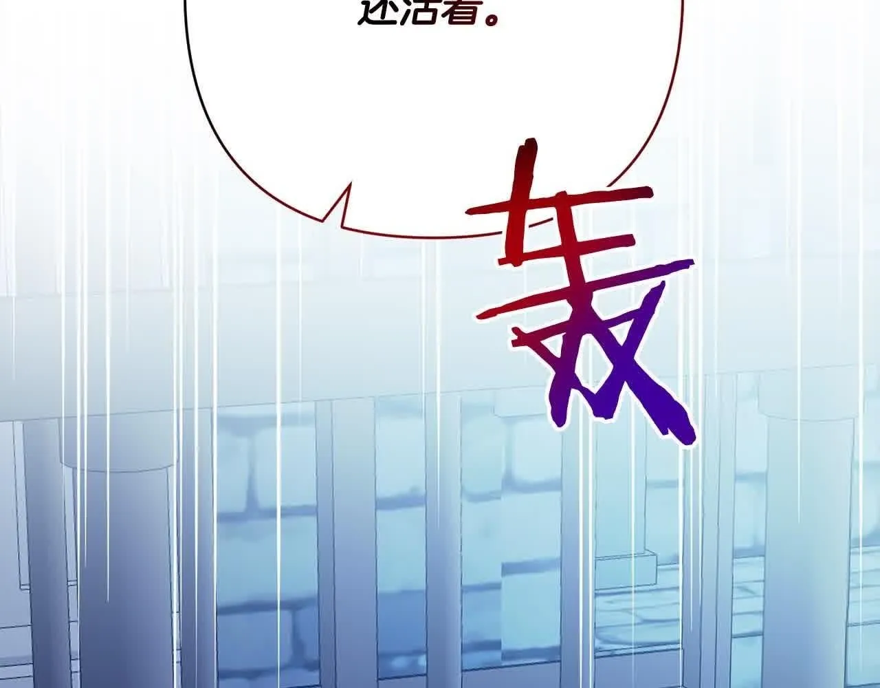 第44话 居斯塔现身 第2页