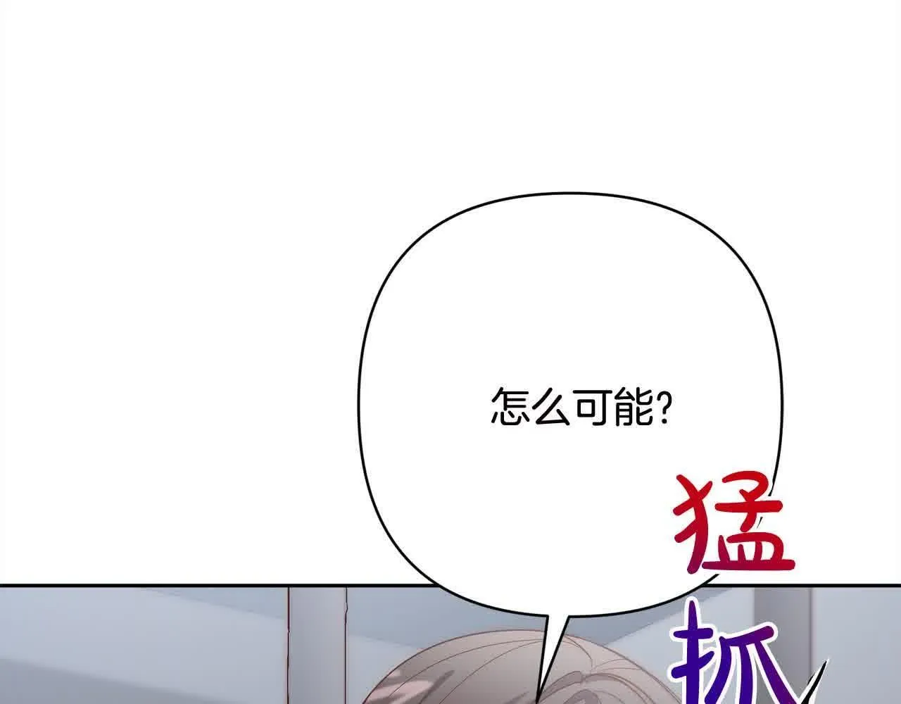 第44话 居斯塔现身 第6页