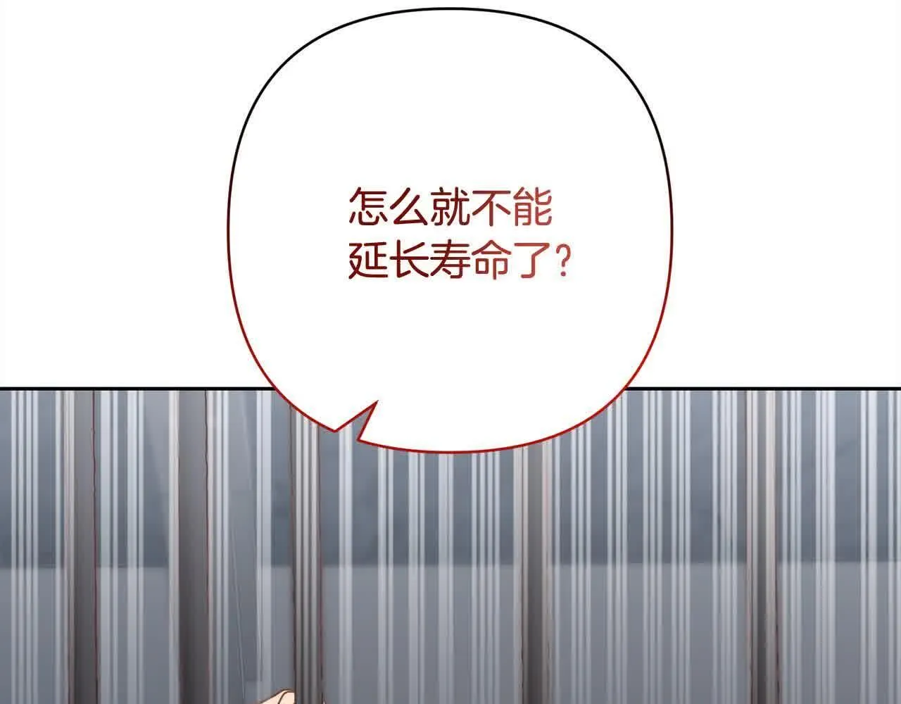 第44话 居斯塔现身 第11页