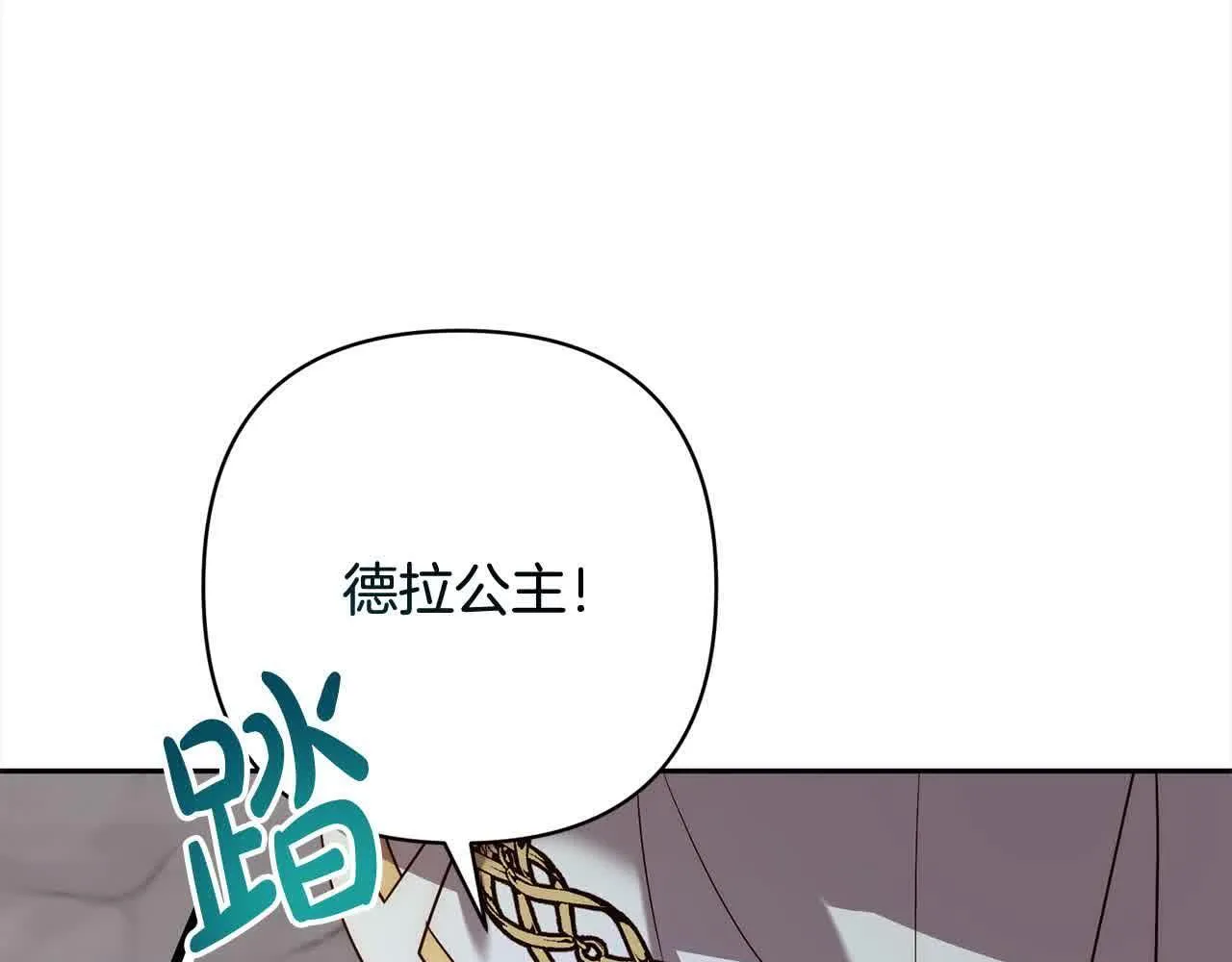 第44话 居斯塔现身 第14页