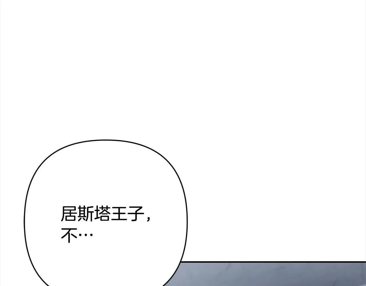 第44话 居斯塔现身 第19页