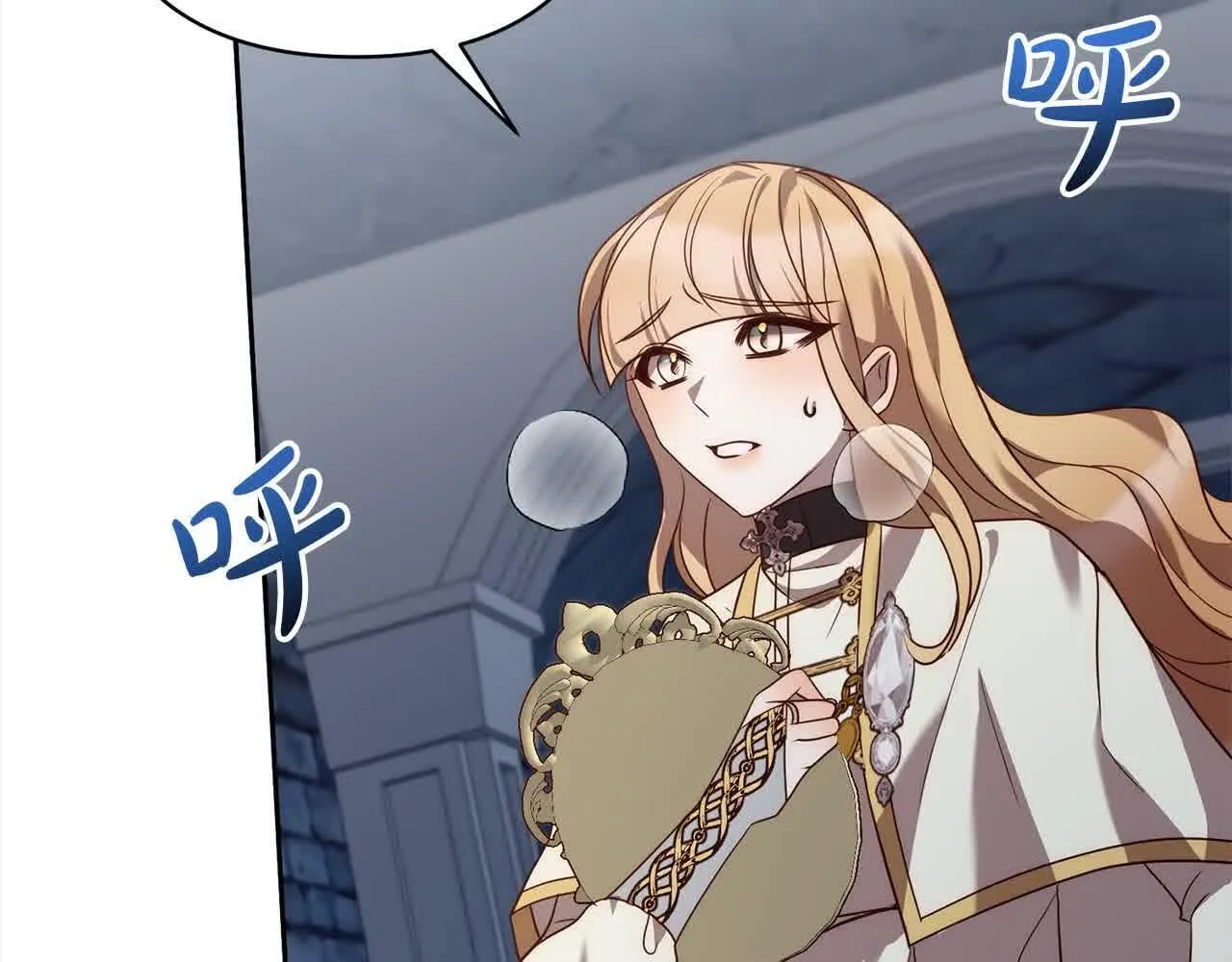 第44话 居斯塔现身 第20页