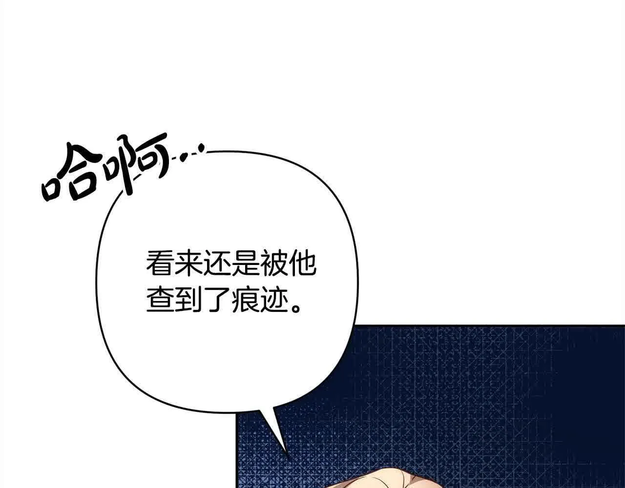 第44话 居斯塔现身 第26页