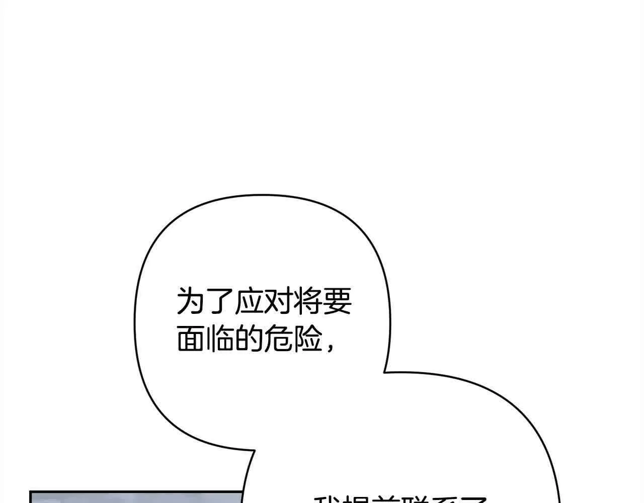 第44话 居斯塔现身 第28页