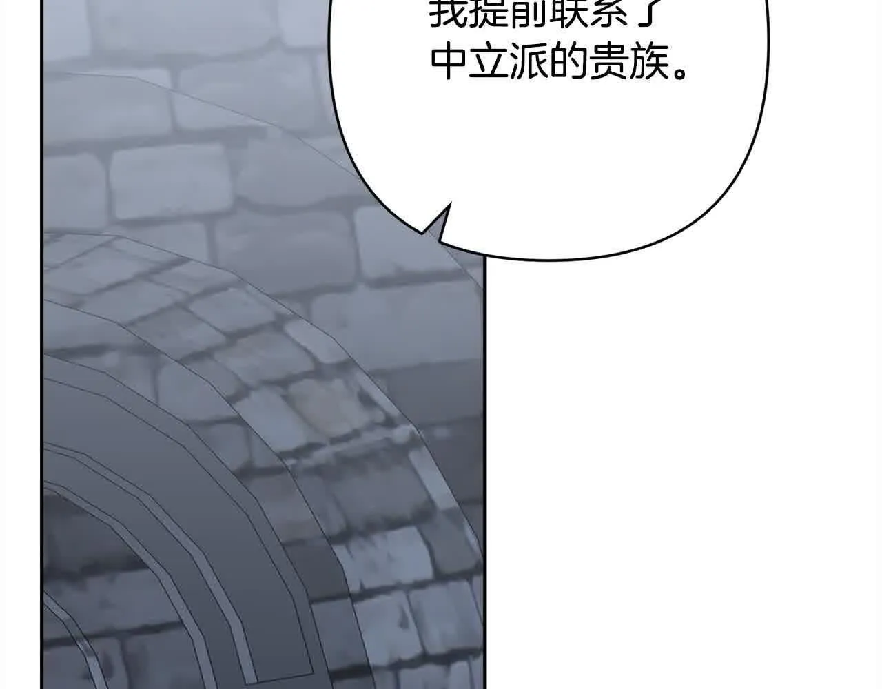 第44话 居斯塔现身 第29页