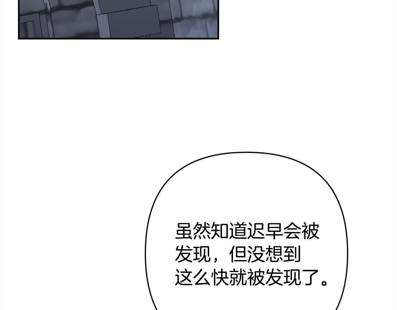 第44话 居斯塔现身 第30页