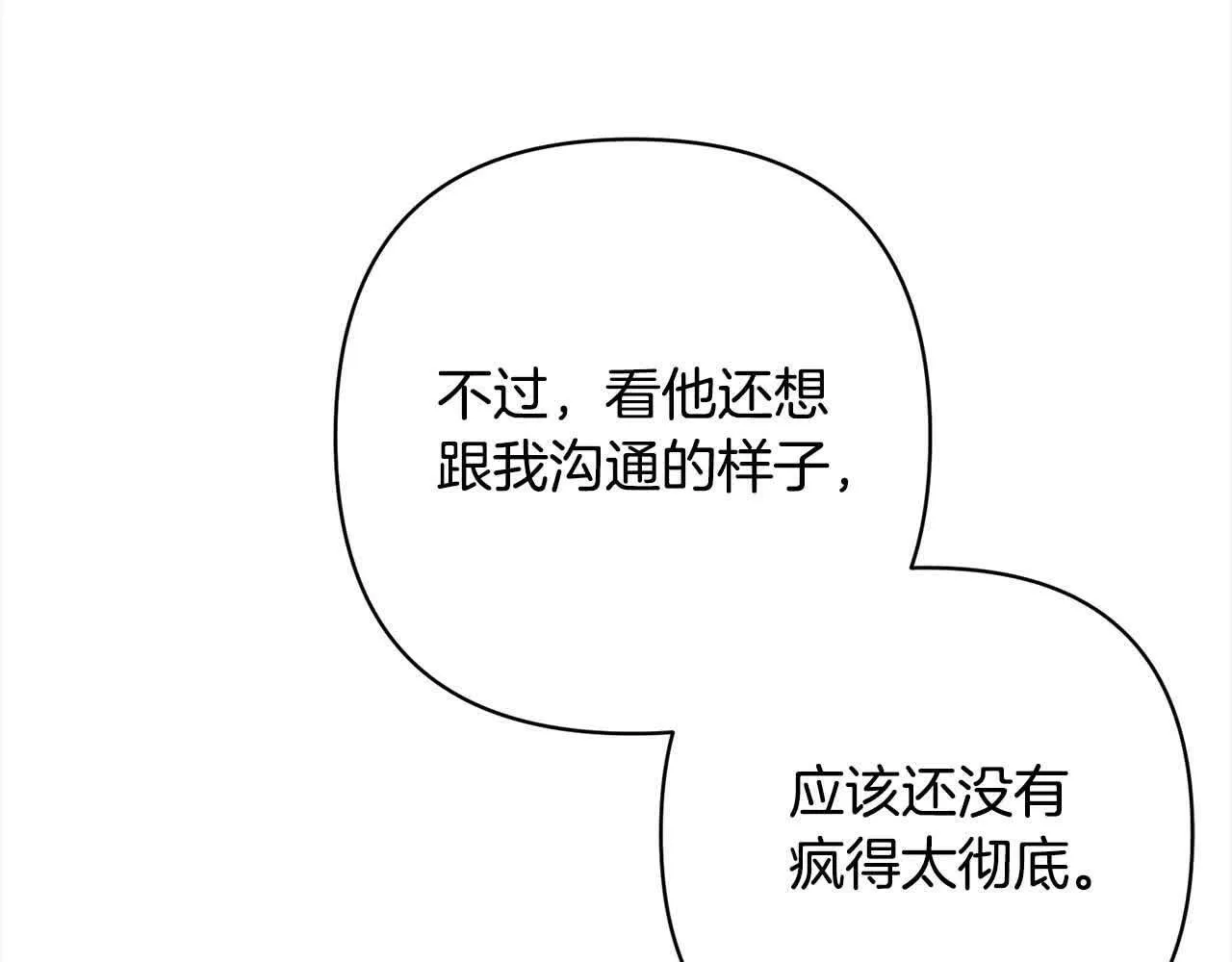 第44话 居斯塔现身 第33页