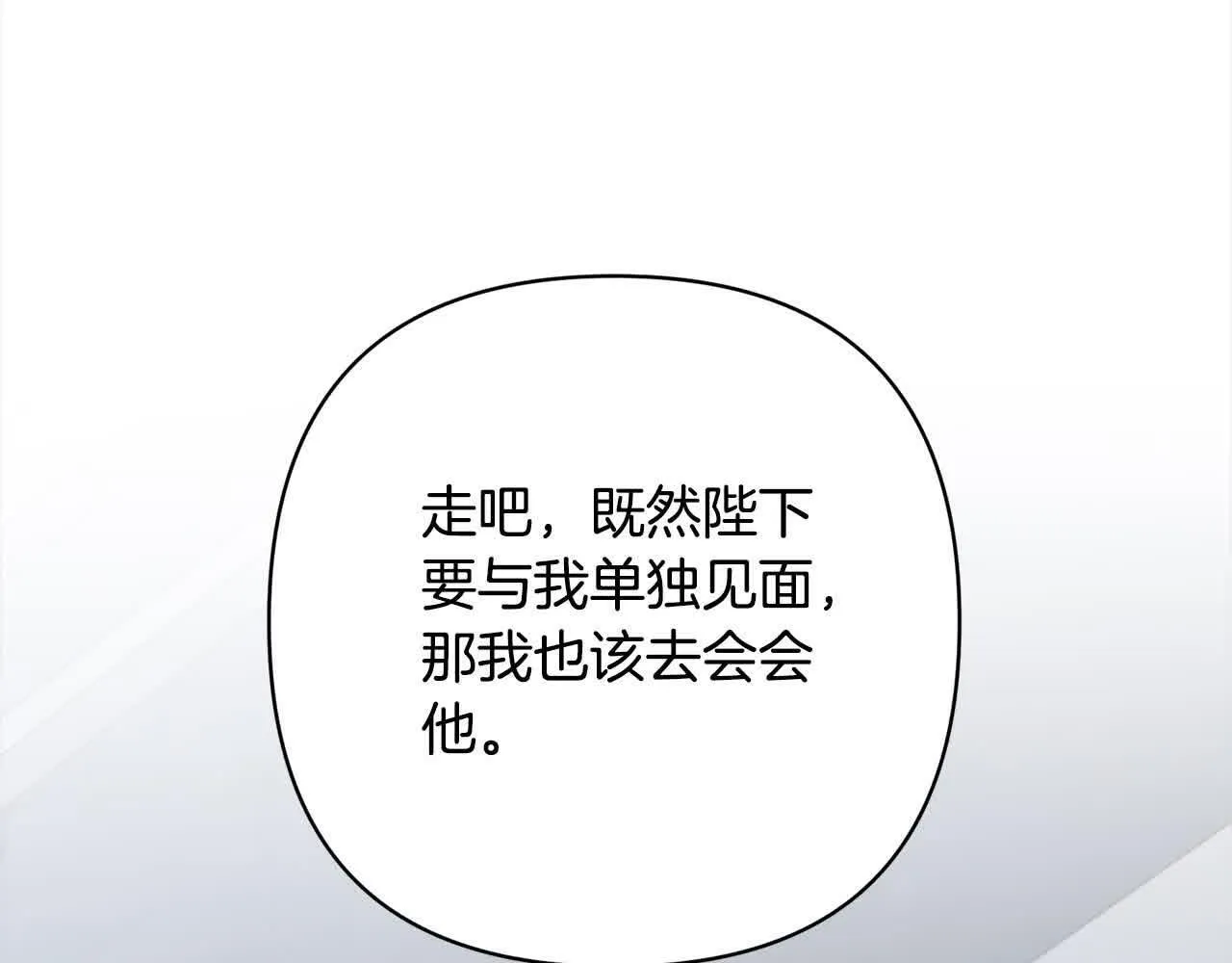 第44话 居斯塔现身 第36页