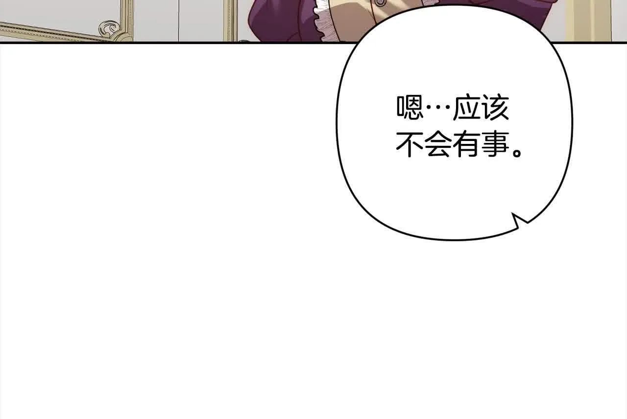 第44话 居斯塔现身 第51页