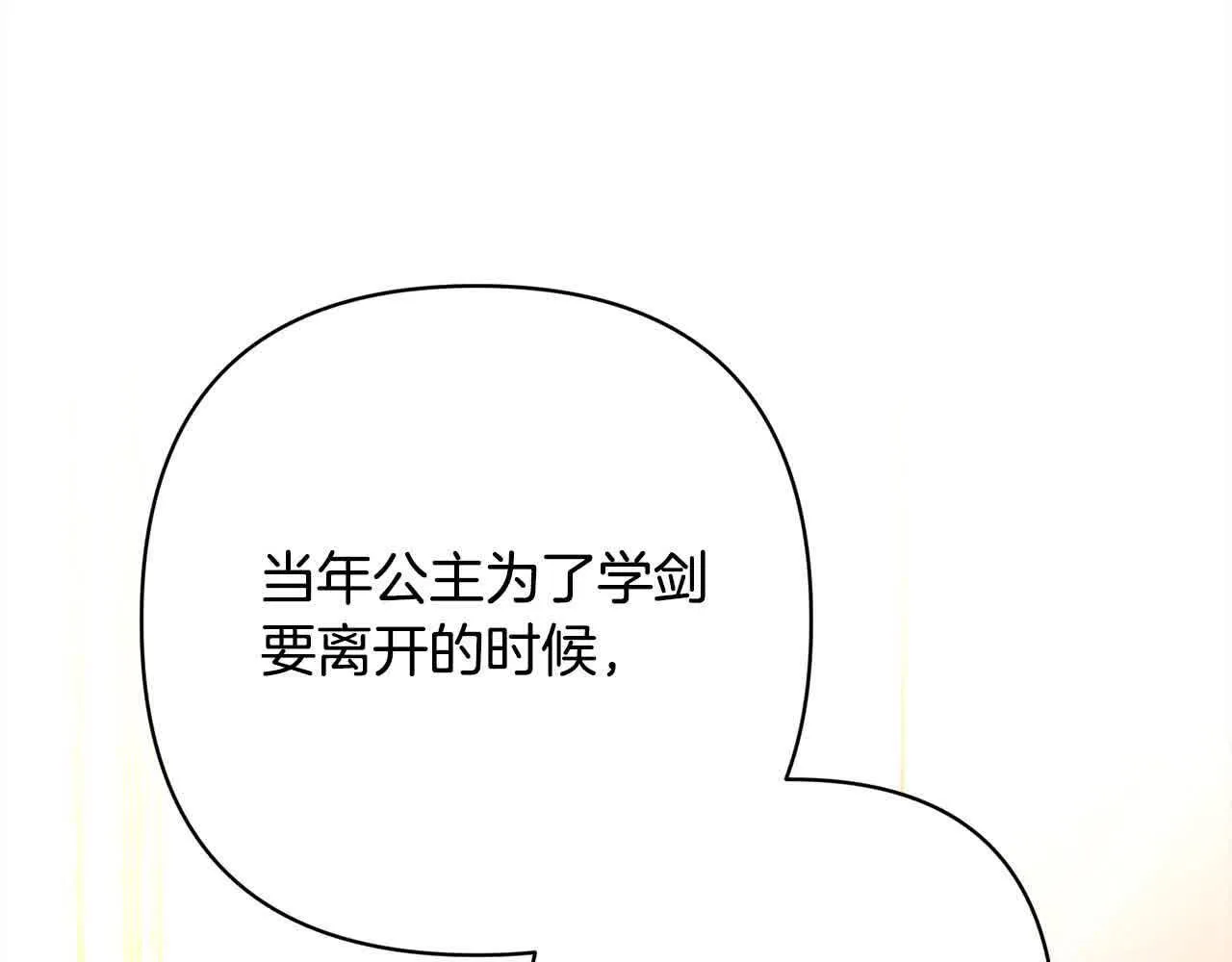 第44话 居斯塔现身 第55页