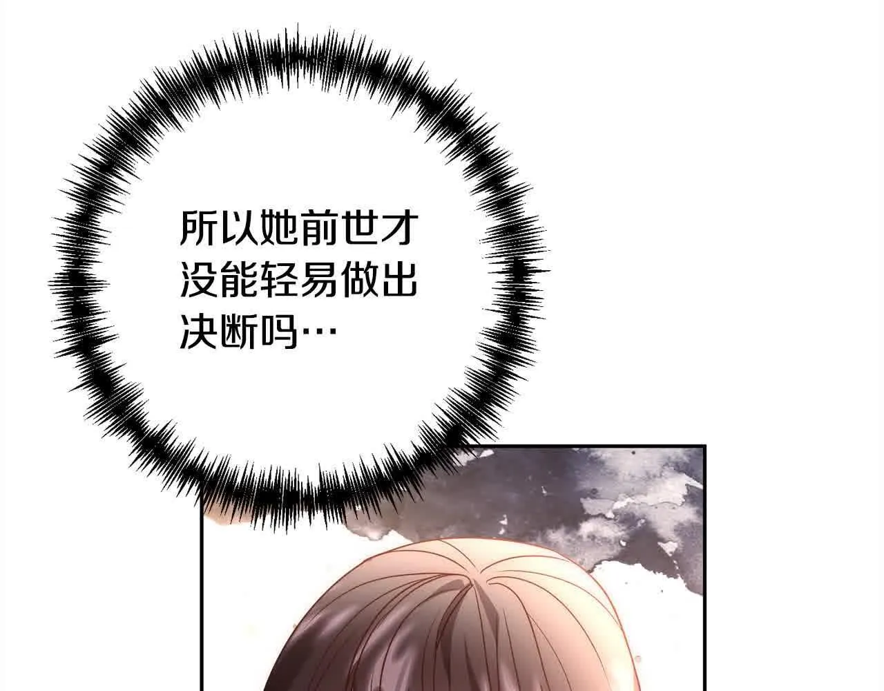 第44话 居斯塔现身 第59页