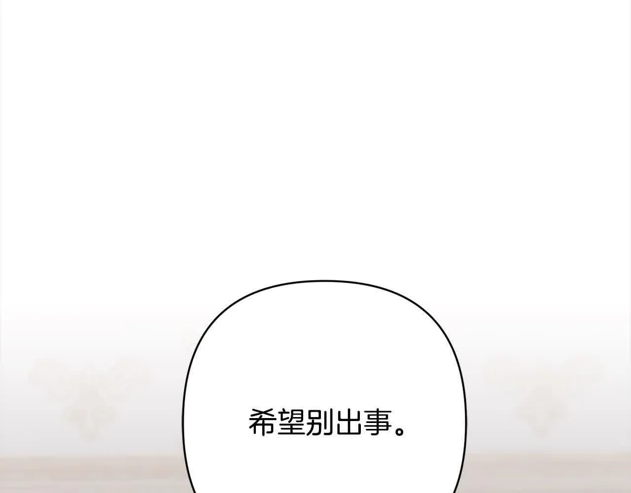 第44话 居斯塔现身 第65页