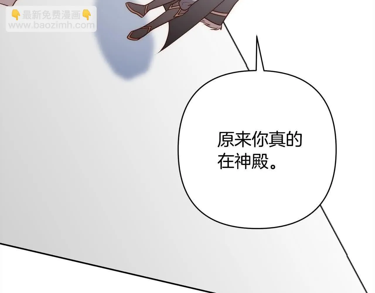 第44话 居斯塔现身 第89页