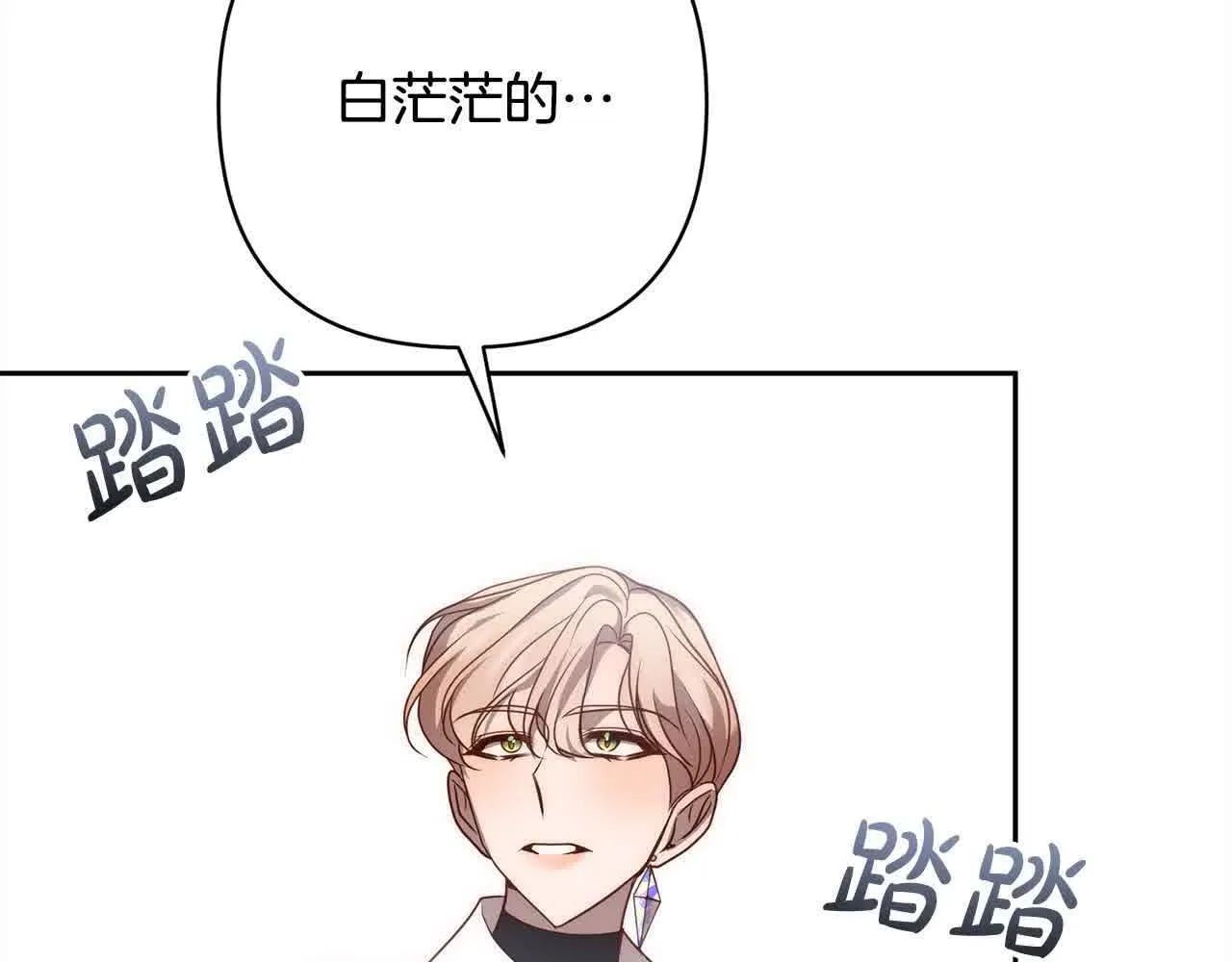 第44话 居斯塔现身 第91页