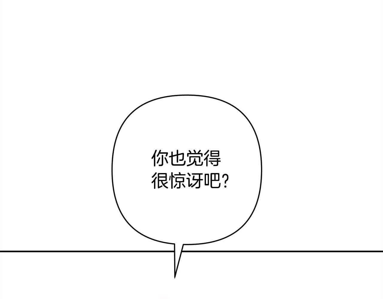 第44话 居斯塔现身 第93页
