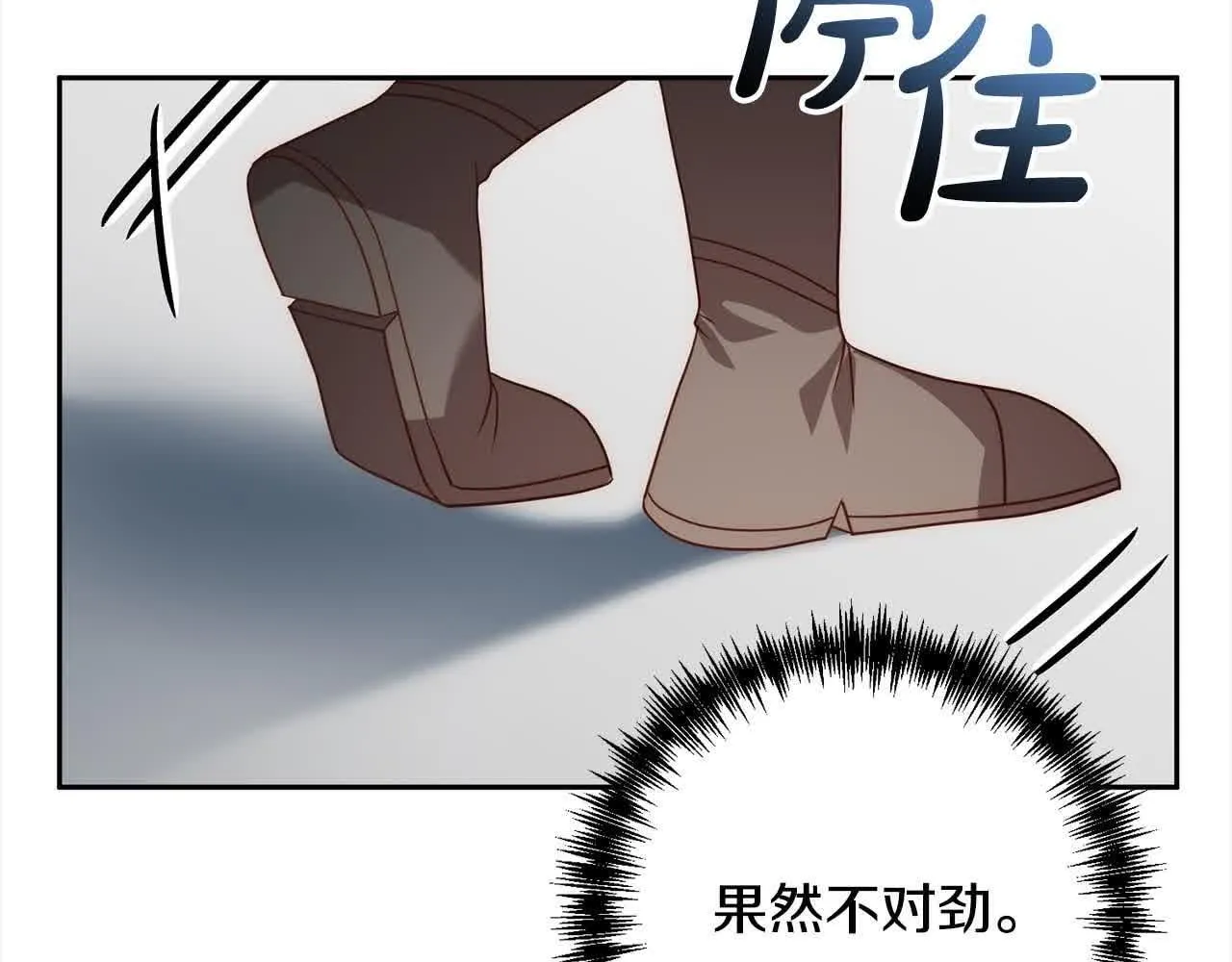 第44话 居斯塔现身 第102页