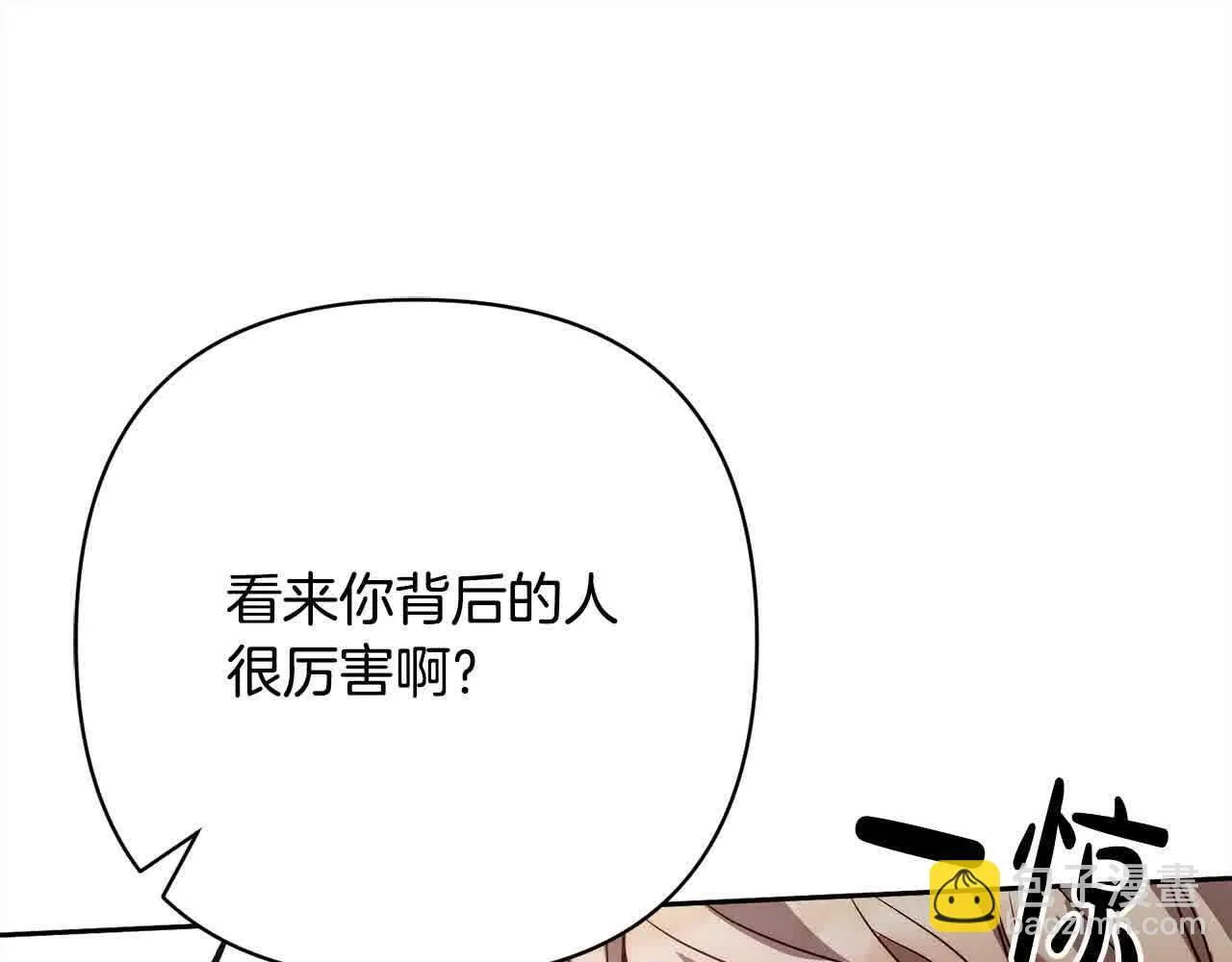 第44话 居斯塔现身 第104页