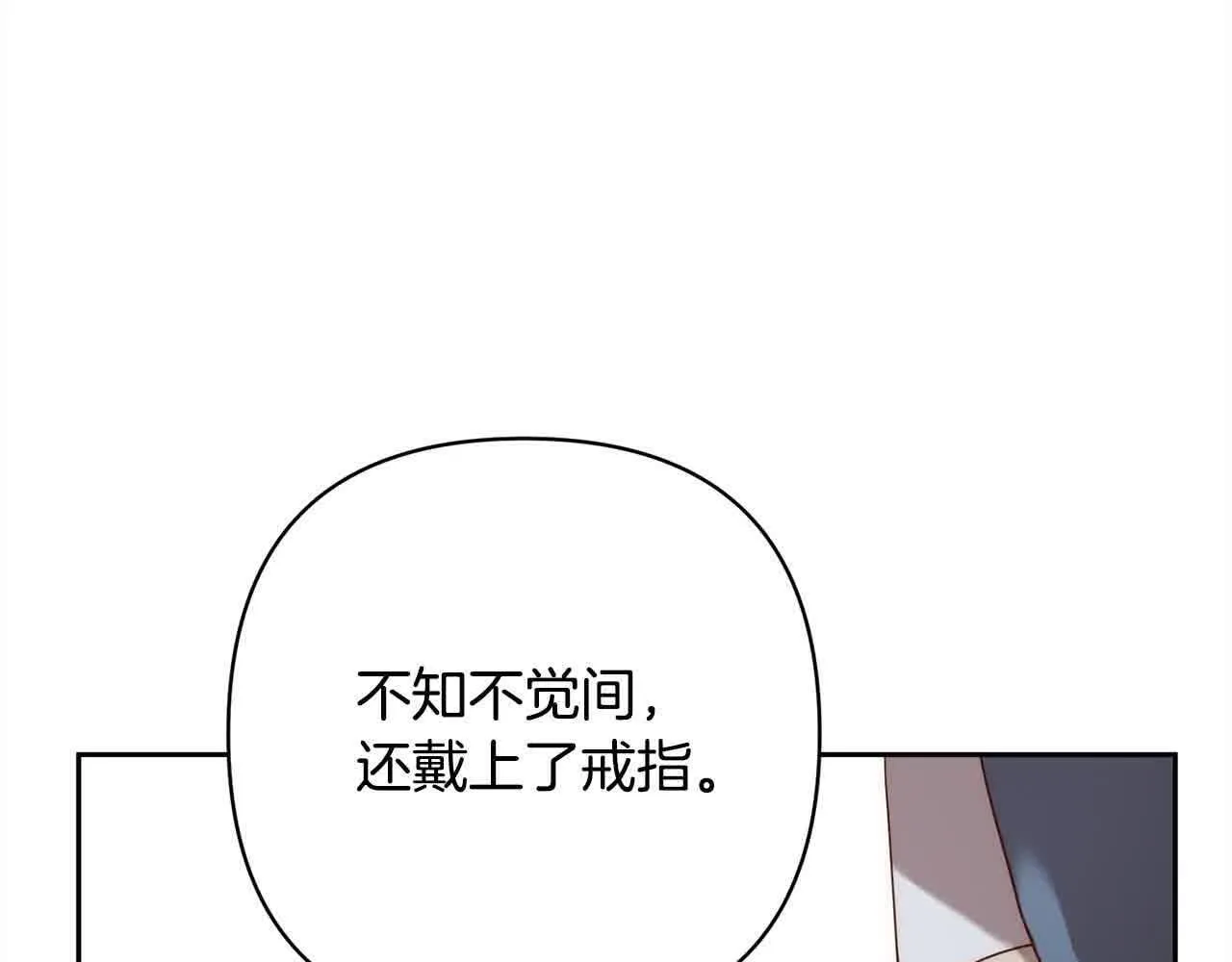 第44话 居斯塔现身 第106页
